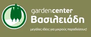 Testimonials - Gardencenter Βασιλειάδη logo
